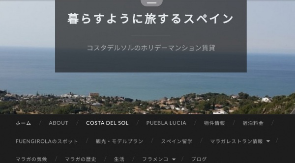 コスタデルソル通信 公認サロン便り 一般財団法人 ロングステイ財団 コスタデルソル通信 公認サロン便り 一般財団法人 ロングステイ財団