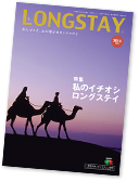 LONGSTAY